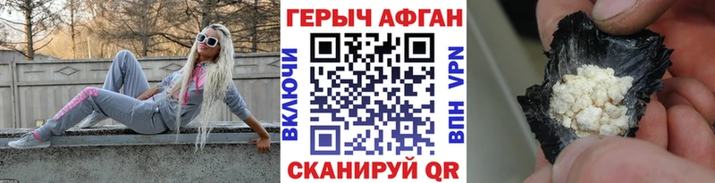 ГЕРОИН Афган  дарк нет какой сайт  mega маркетплейс  Судак  купить наркотики цена 