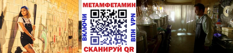 Метамфетамин пудра  купить наркотик  Судак 